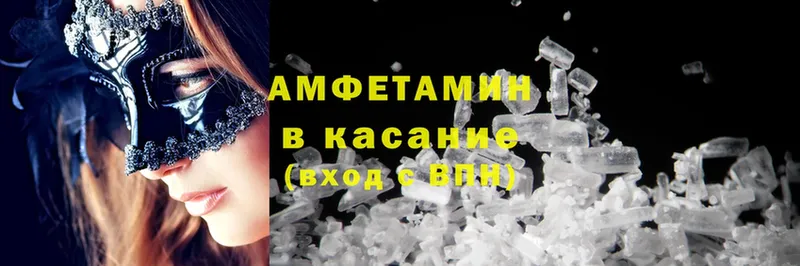 Amphetamine VHQ  закладка  omg маркетплейс  Дегтярск 