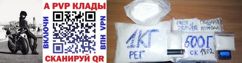 A-PVP кристаллы где продают наркотики мориарти телеграм Дегтярск