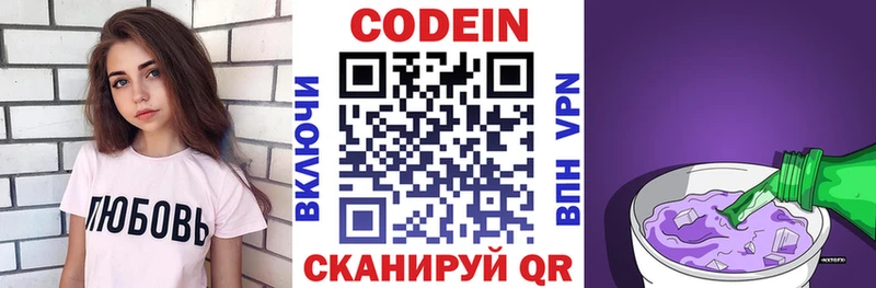 Кодеиновый сироп Lean Purple Drank  Дегтярск 
